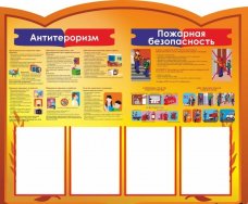 Кабинет ОБЗР