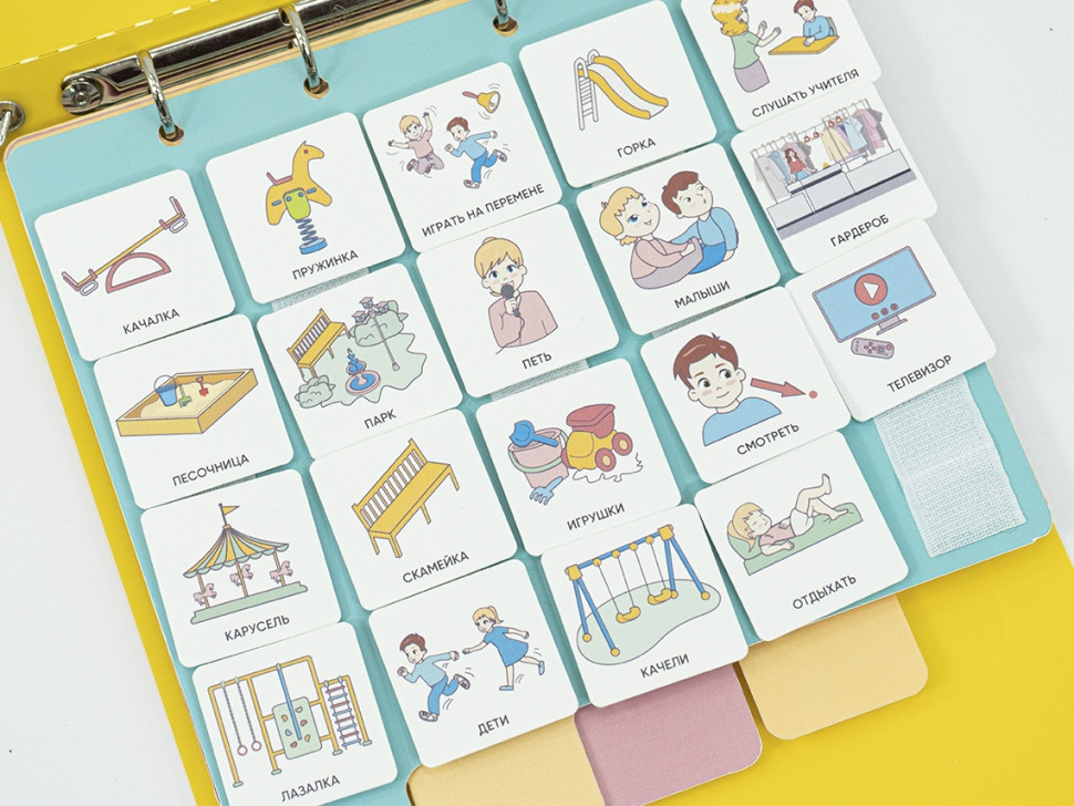 Комплект из 8 Коммуникативных книг для карточек PECS/ПЕКС (Большие)