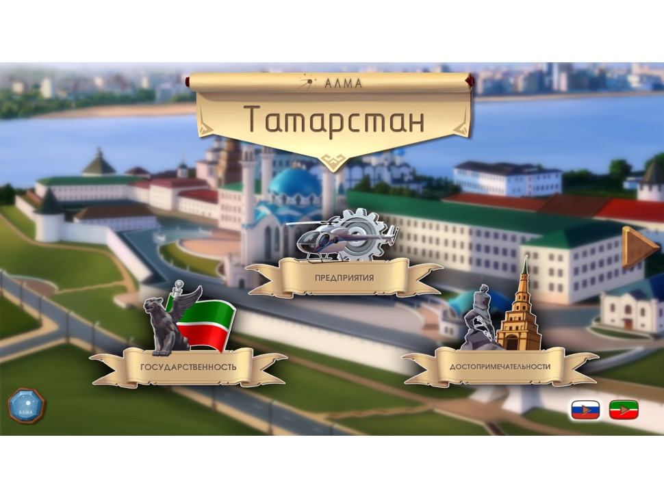 Интерактивная панель Региональный компонент «Татарстан» 25"