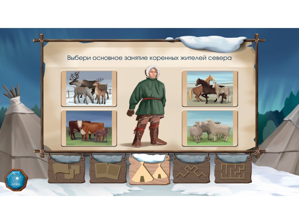 Интерактивная панель Региональный компонент «ХМАО» 43"