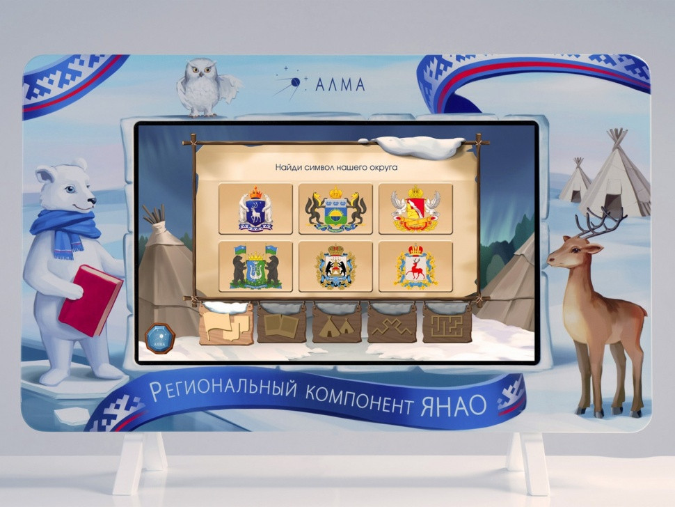 Интерактивная панель Региональный компонент «ЯНАО» 25"