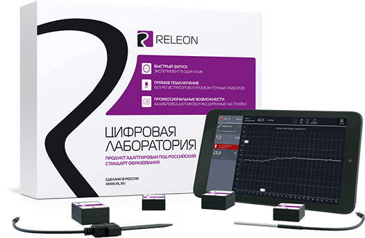 Цифровая лаборатория Releon Point по биологии