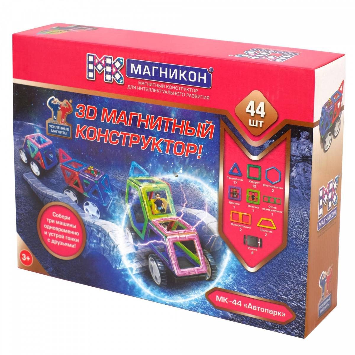 Магнитный конструктор МАГНИКОН МК-44 "Автопарк"