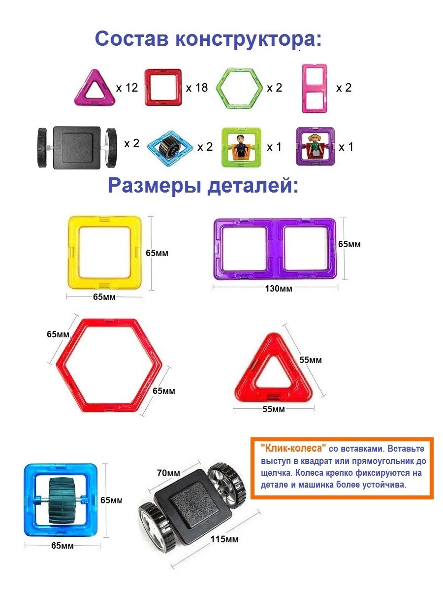 Магнитный конструктор МАГНИКОН МК-40 "Луноход"