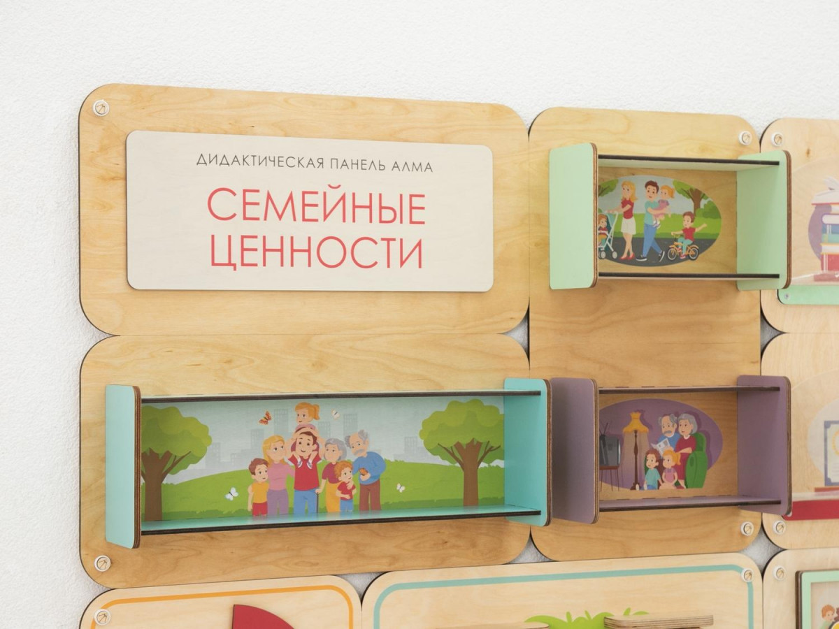 Дидактическая настенная панель «Семейные ценности АЛМА»