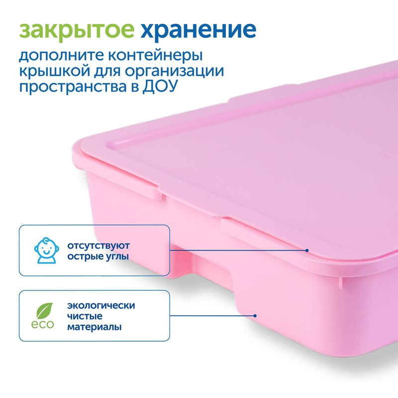 Крышка для контенеров Сенсориум