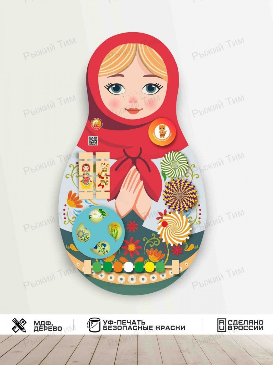 Бизиборд МАТРЕШКА