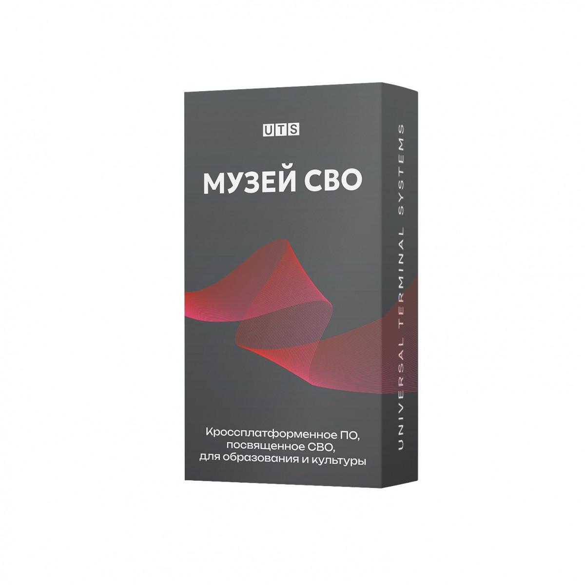Программно-аппаратный комплекс «Музей СВО» 55