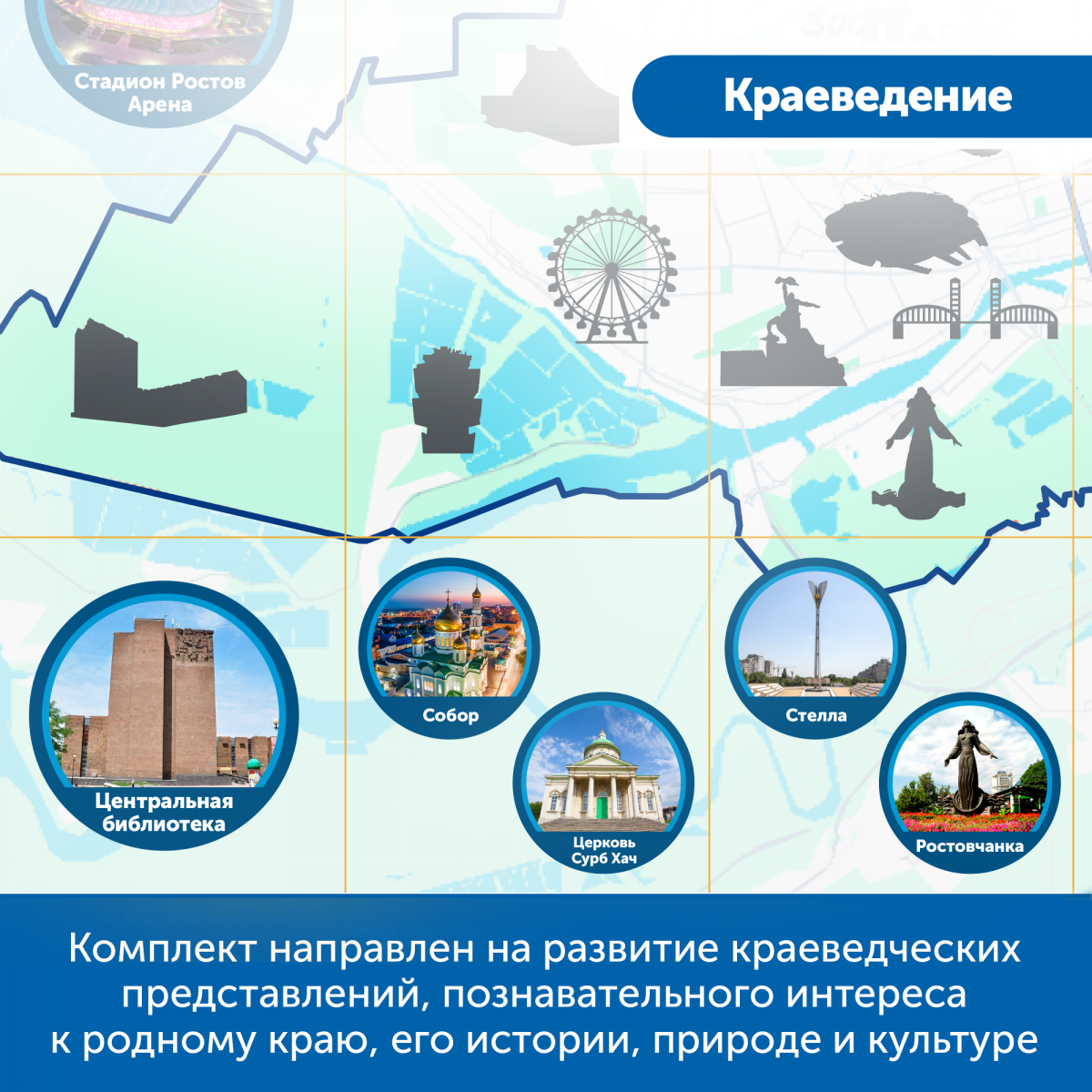 MS0100 Комплект "Путешествия по родному краю с РобоМышью: эксклюзивный комплект для ДОУ"