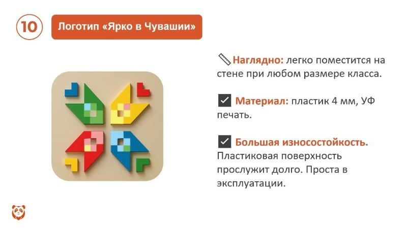 Детская агролаборатория №4