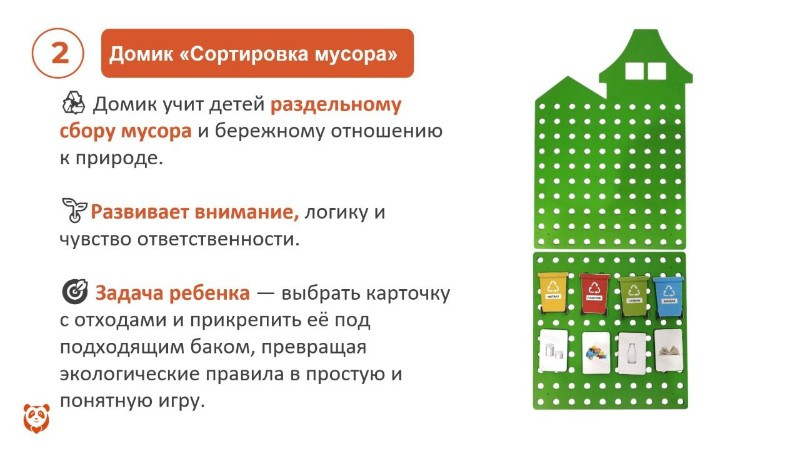 Детская агролаборатория №4