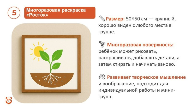 Детская агролаборатория №4