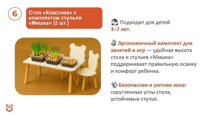 Детская агролаборатория №4