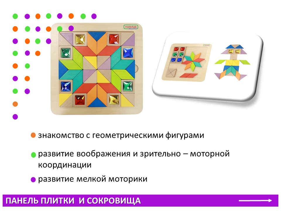 Передвижной комплект образовательных панелей "Логика и математика"