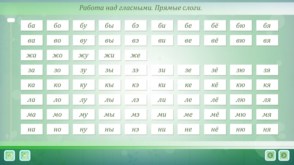 Программно-дидактический комплекс «ЛогоЦветик»