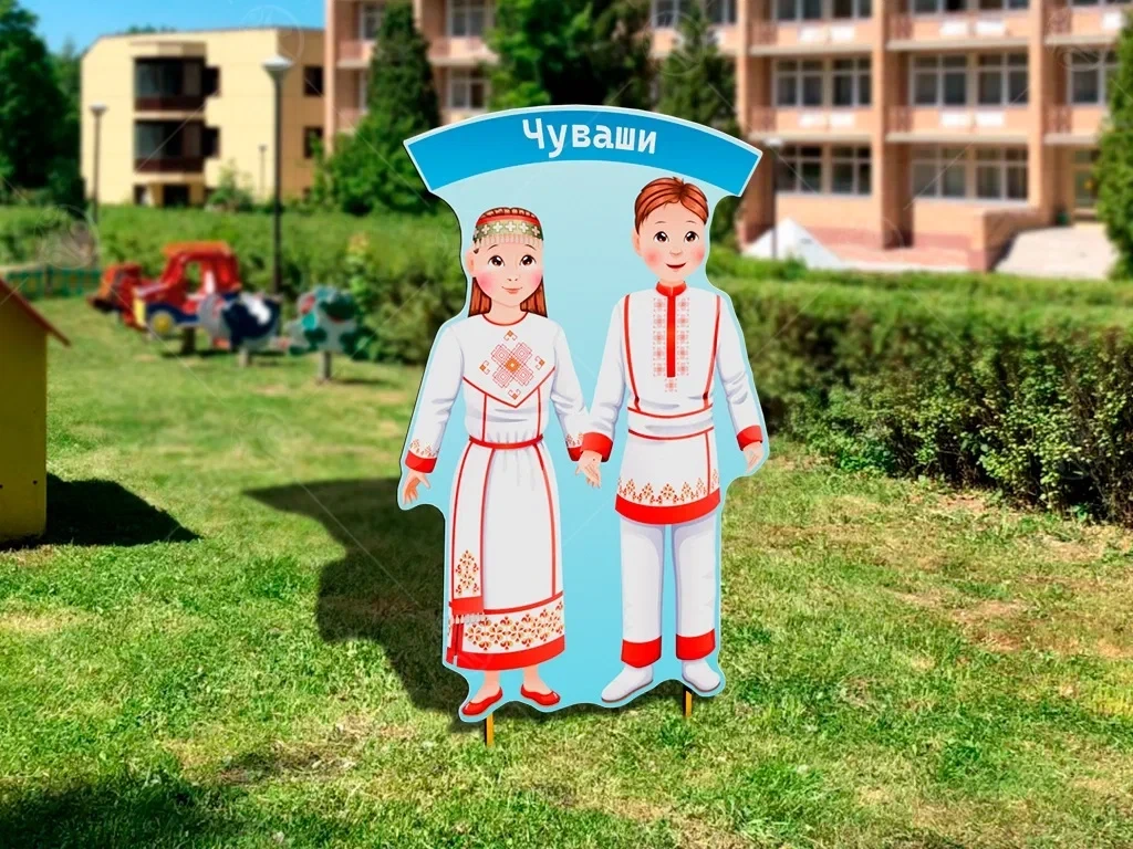 Уличная фигура "Чуваши"