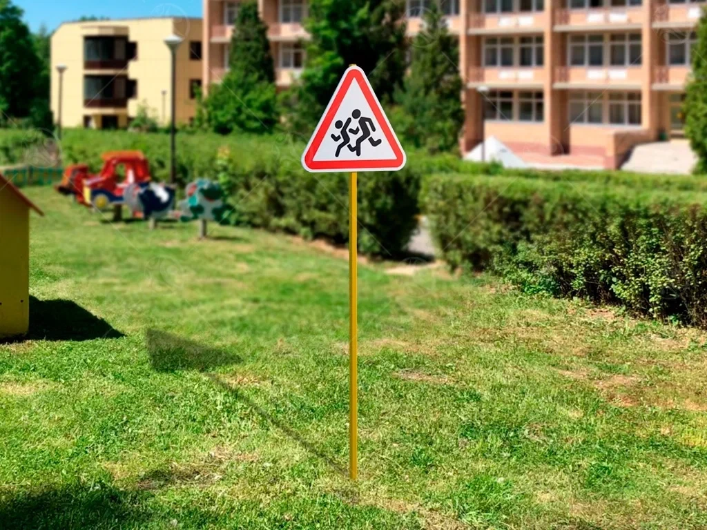 Знак ПДД "Дети"