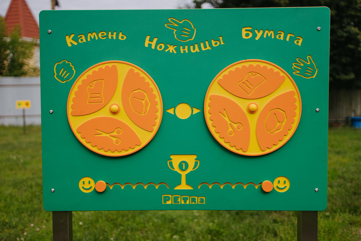 Дидактическая площадка "Любознайкино"