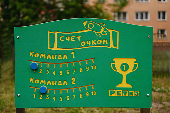 Спортивные модули