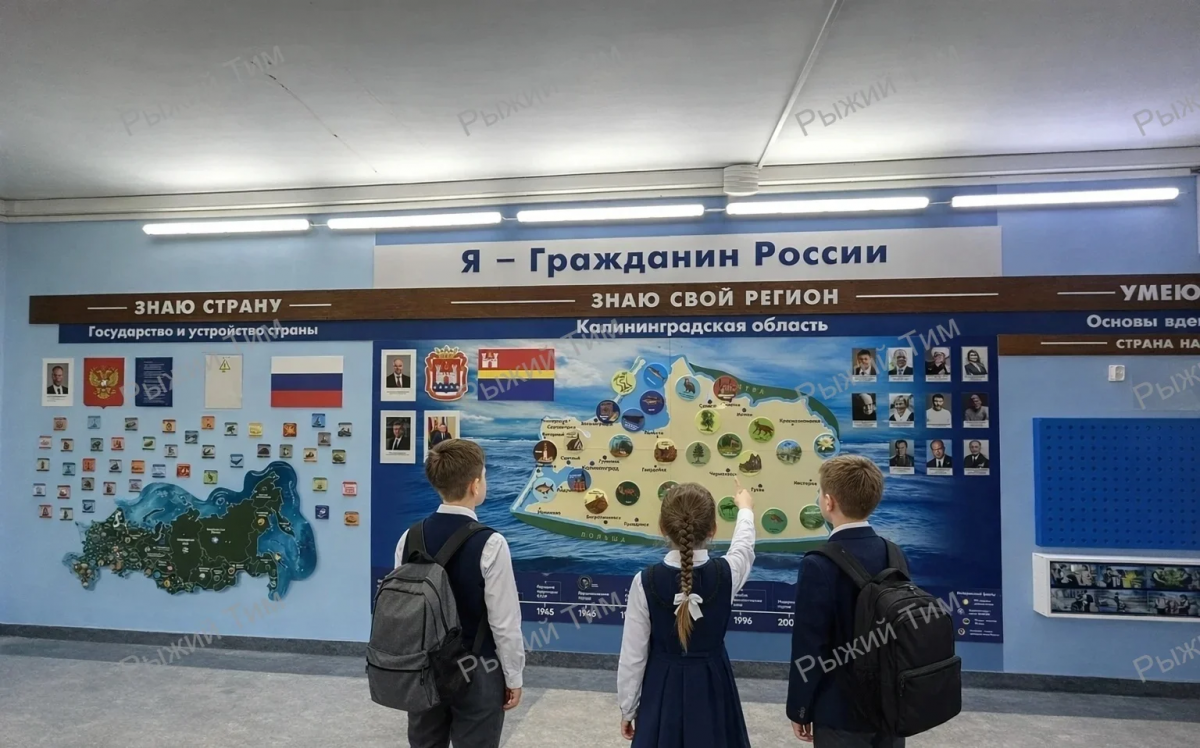 Центр гражданского становления и патриотического воспитания «Я — гражданин России»