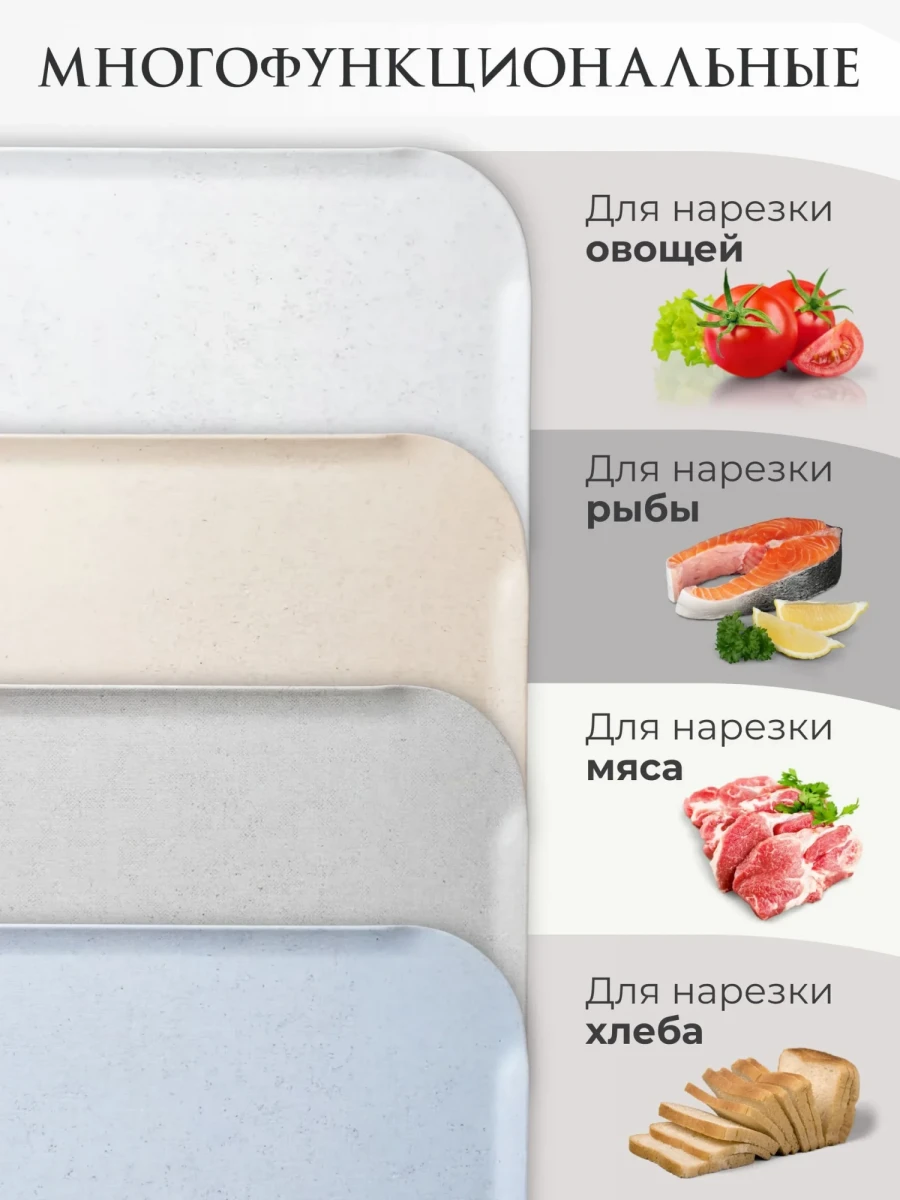 Набор разделочных досок