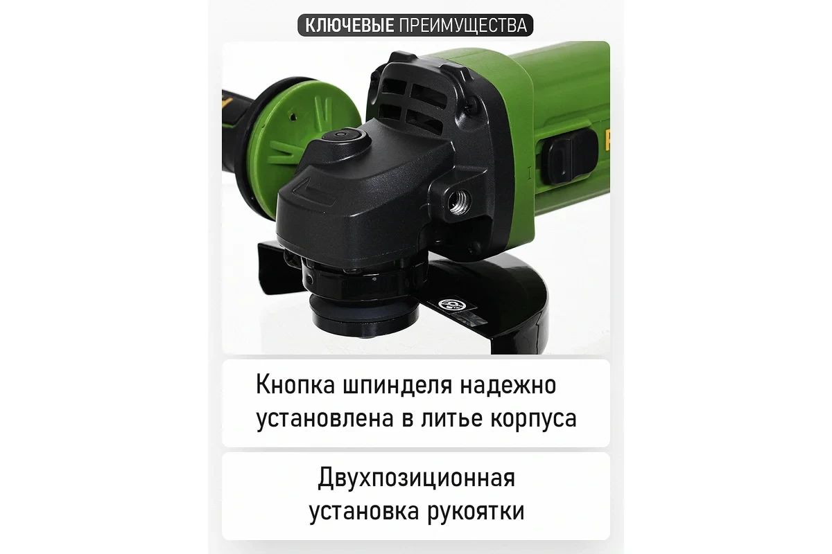 Углошлифовальная машина