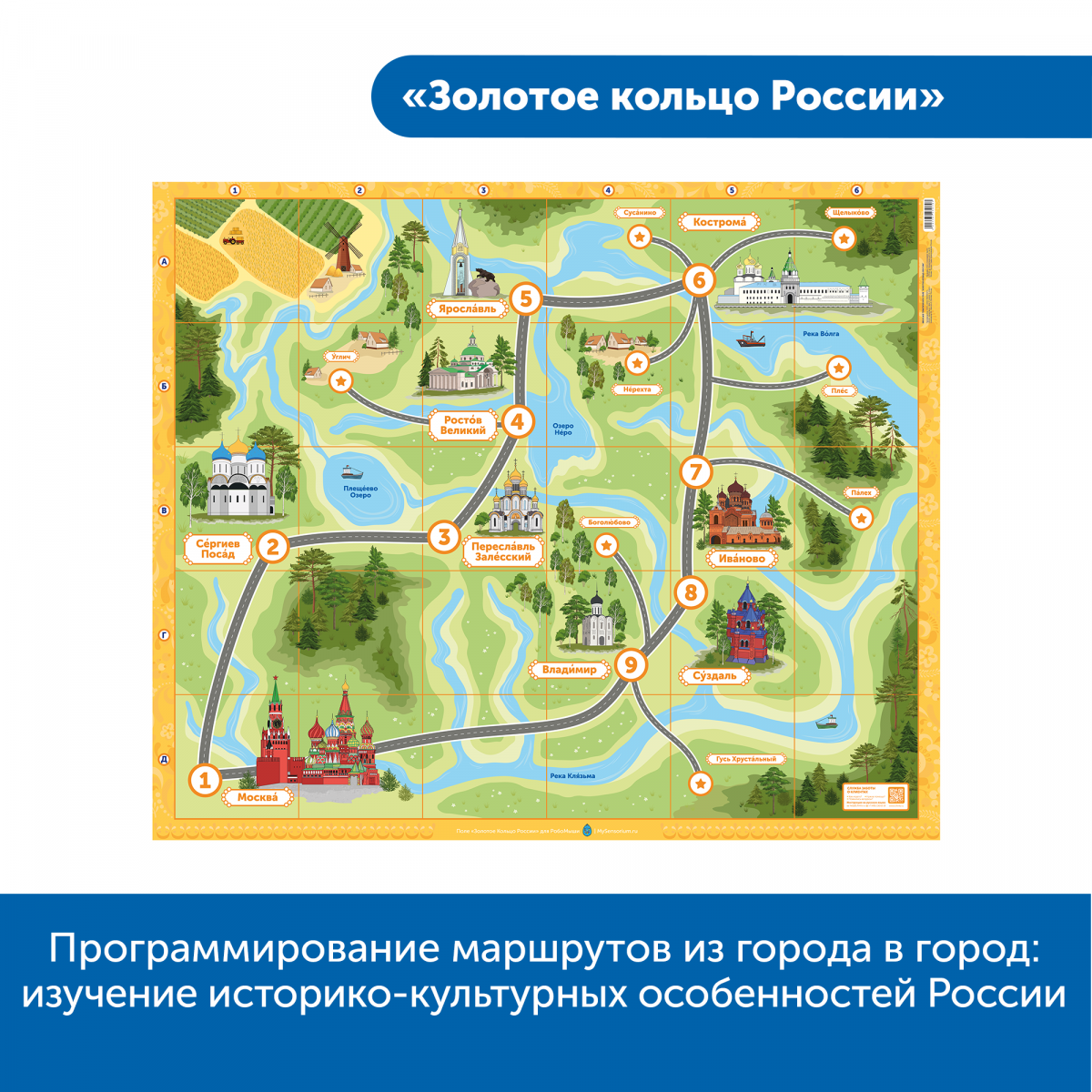 MS0084 Комплект "Патриотическое воспитание с РобоМышью"
