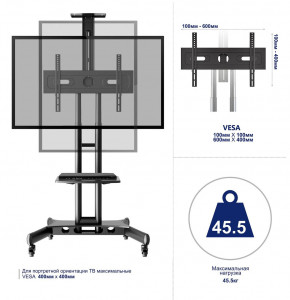 Мобильная стойка ONKRON TS 1551 чёрный