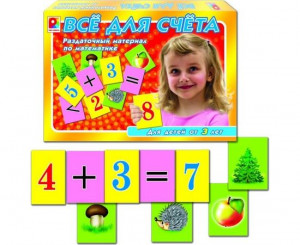 МОЛ Все для счета (раздаточ.мат-л) (*) С-463 настольно-печатная игра 