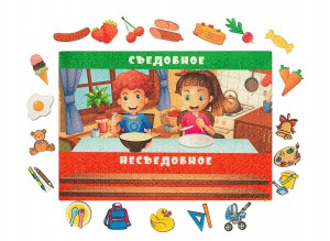 Съедобное несъедобное фетр (20дет)