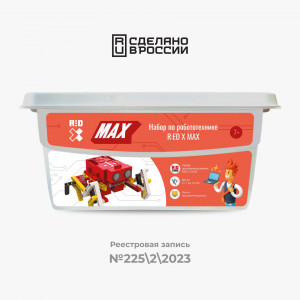Робототехнический набор RED X MAX