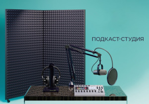 МЕДИАКЛАСС DIGIS «Подкаст-студия»