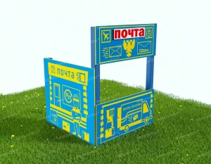 Тематическая игровая зона «Хочу стать взрослым!», Модель: «Почта 3»
