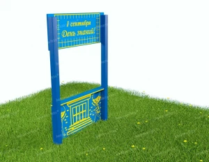 Тематическая игровая мини-зона «Хочу стать взрослым!», Модель: «Школа 2»