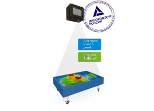 Интерактивная песочница iSandBOX Lite