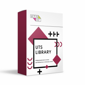 Программное обеспечение для библиотек и читальных залов UTS School Библиотека и читальный зал