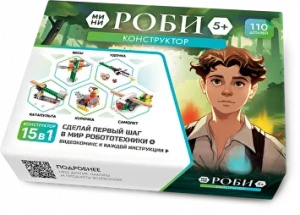 Механический конструктор "Роби Мини" 5+