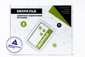 Цифровая лаборатория Эмеральд по химии, учебно-методический комплекс учителя