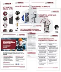 Набор плакатов для кабинета технологии  (7 штук)