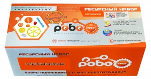 Ресурсный набор «МЕХАНИКА РОБОТРЕК»