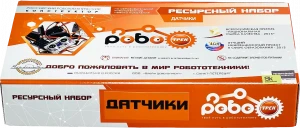Набор для проектной деятельности по робототехнике Роботрек “Базовые датчики”