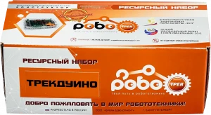 Набор для проектной деятельности по робототехнике Роботрек “Трекдуино”