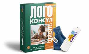 Комплекс для обследования речи, письма и чтения в начальных классах Логоконсул Школа. Дислексия/Дисграфия