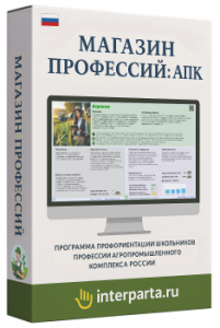 "Магазин Профессий: Агрокомплекс"