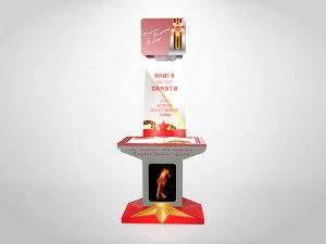 Интерактивная книга (версия исполнения "Стенд")
