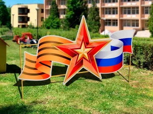 Декоративный забор Звезда с георгиевской лентой и флагом РФ