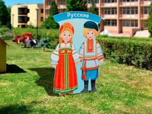 Уличная фигура "Русские"