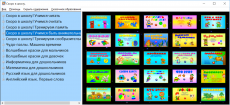 Комплект обучающих игр «Скоро в школу!»