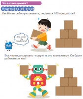 Азбука робототехники