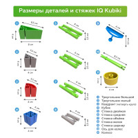 IQ Kubiki. Набор "Аэропорт"